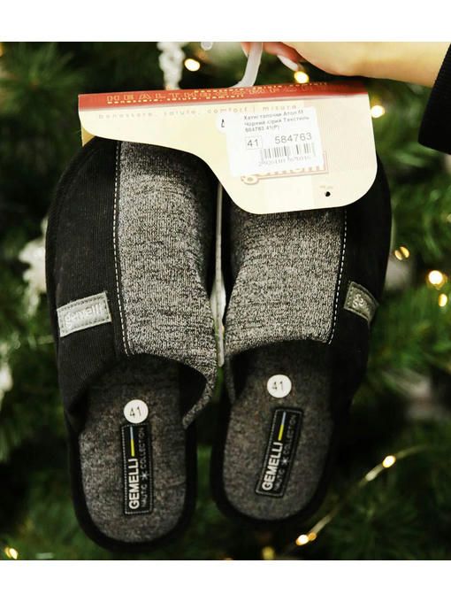 Домашние тапочки Черные серые