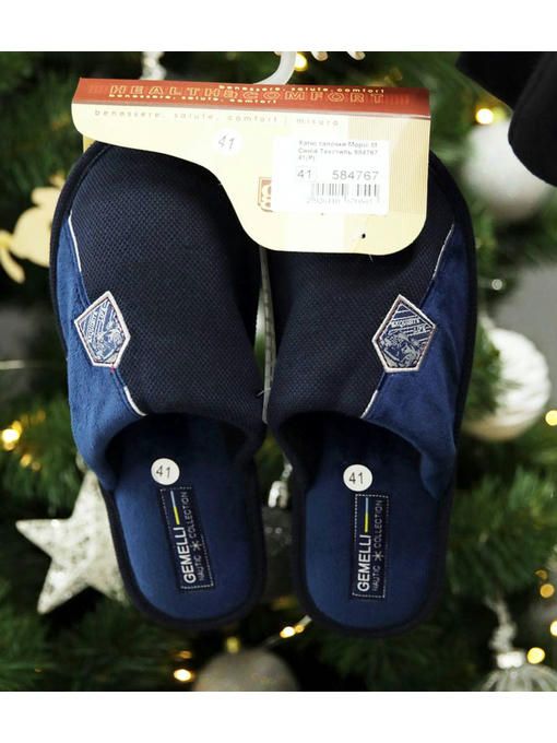 Домашние тапочки Синие