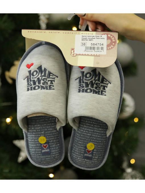 Домашние тапочки Серые голубые