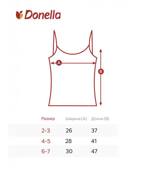 Майка на бретелях для девочки Donella — изображение 2
