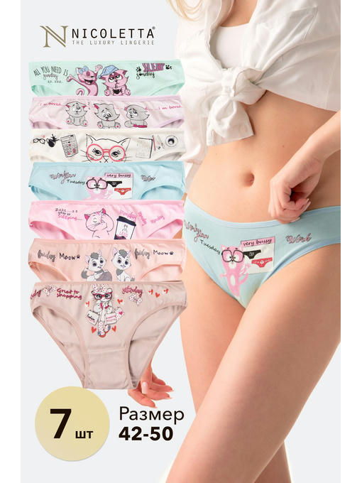Женские трусы-слипы 7шт. Nicoletta