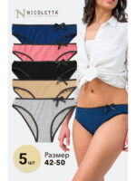 Женские трусы-слипы 5 шт. Nicoletta