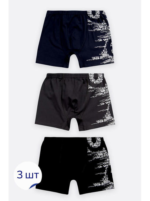 Трусы для мальчика 3шт. Baykar