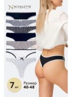 Женские трусы-стринги 7шт. Nicoletta