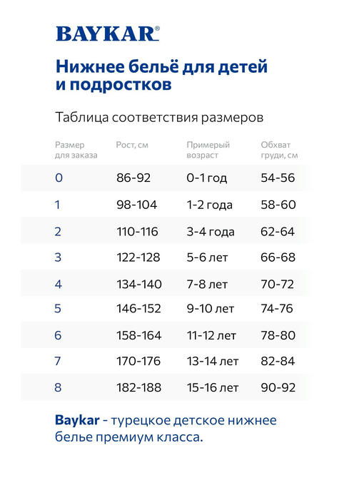 Комплект для девочки Baykar — изображение 2