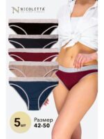 Женские трусы-слипы 5 шт. Nicoletta