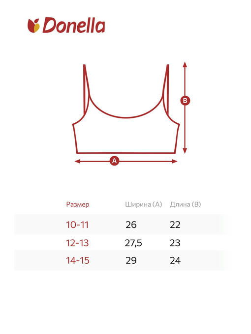 Майка-топ для девочки 5шт. Donella — изображение 3