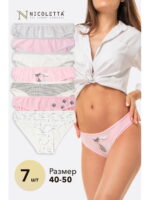 Женские трусы-слипы 7шт. Nicoletta