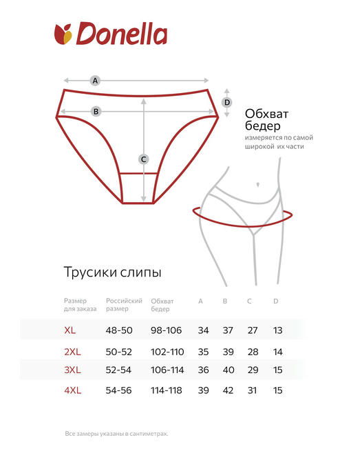 Женские трусы-слипы высокой посадки 5 шт. Donella — изображение 3