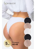 Женские трусы бразилиана в рубчик 5 шт. Nicoletta
