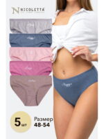 Женские трусы-слипы 5 шт. Nicoletta