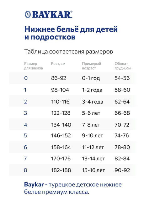 Детская хлопковая футболка Baykar — изображение 2