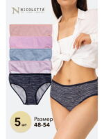 Женские трусы-слипы 5шт. Nicoletta