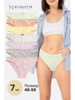 Женские трусы-слипы 7шт. Nicoletta
