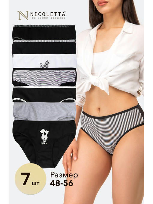 Женские трусы-слипы 7шт. Nicoletta