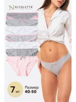 Женские трусы-слипы 7шт. Nicoletta