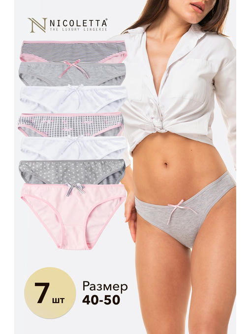 Женские трусы-слипы 7шт. Nicoletta