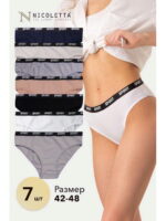 Женские трусы-слипы 7шт. Nicoletta
