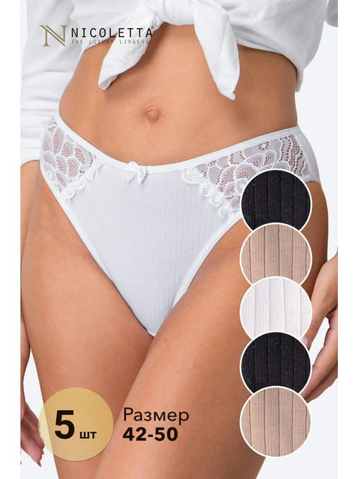 Женские трусы-слипы в рубчик 5 шт. Nicoletta