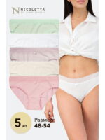 Женские трусы-слипы 5 шт. Nicoletta