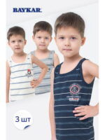 Майка для мальчика 3шт. Baykar