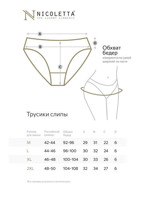 Женские трусы-слипы в рубчик 5 шт. Nicoletta — изображение 3