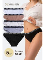 Женские трусы-слипы 5 шт. Nicoletta