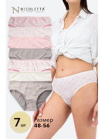 Женские трусы-слипы 7 шт. Nicoletta