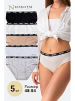 Женские трусы-слипы 5 шт. Nicoletta