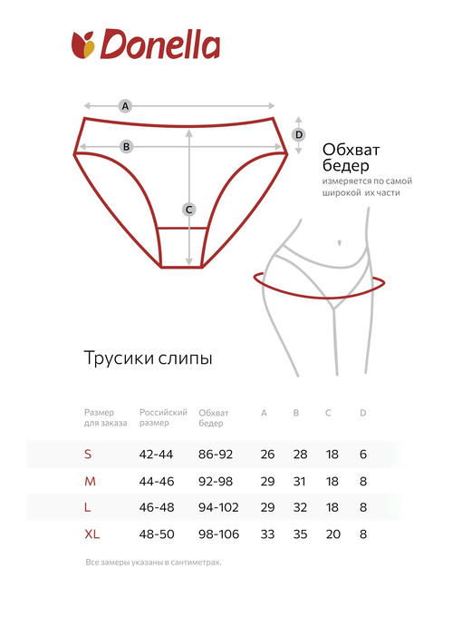 Женские кружевные трусы-слипы 5 шт. Donella — изображение 3