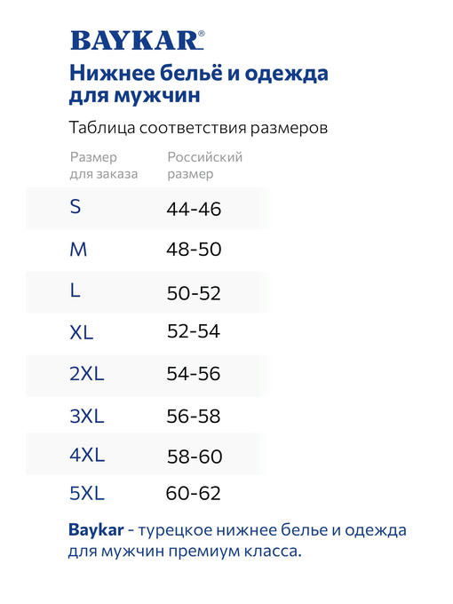 Мужские трусы-боксеры Baykar — изображение 2