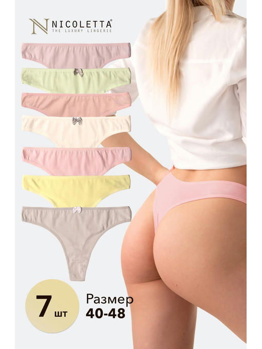 Женские трусы-стринги 7шт. Nicoletta