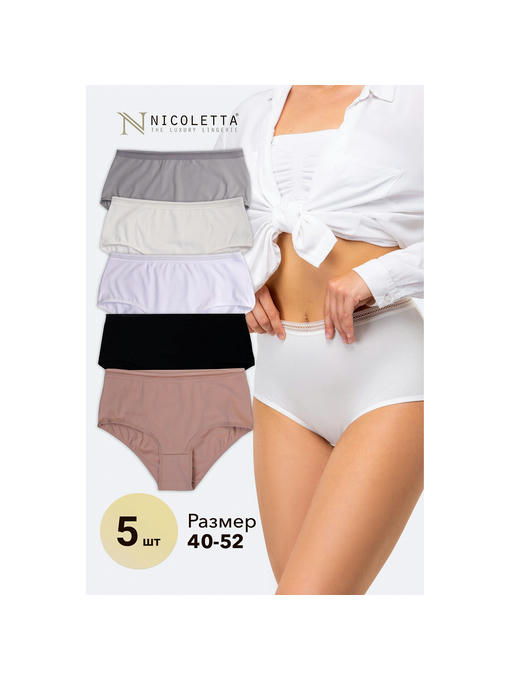 Женские трусы-слипы с высокой посадкой 5 шт. Nicoletta