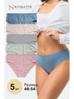 Женские трусы-слипы 5 шт. Nicoletta