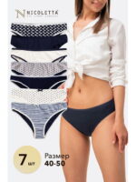 Женские трусы-слипы 7шт. Nicoletta