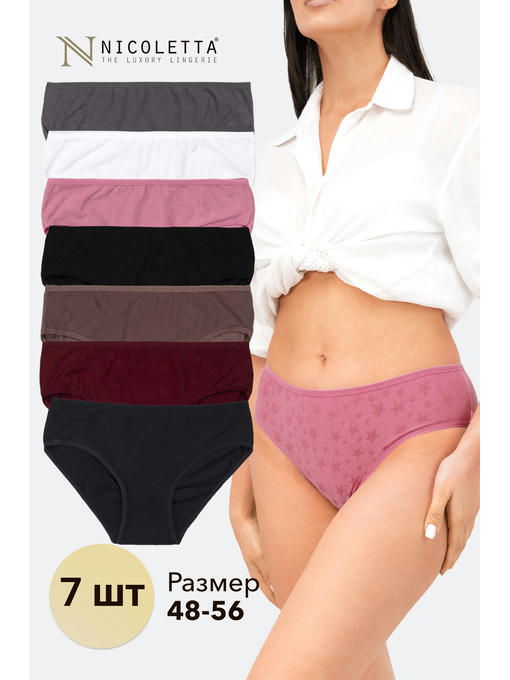 Женские трусы-слипы 7шт. Nicoletta