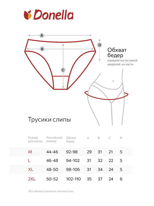 Женские трусы-слипы 5 шт. Donella — изображение 3