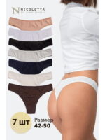 Женские трусы-стринги 7 шт. Nicoletta