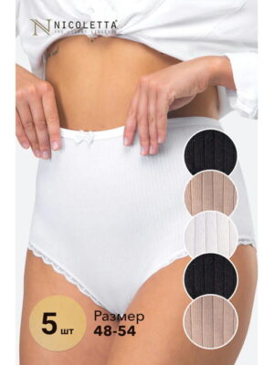 Женские трусы-слипы в рубчик 5 шт. Nicoletta