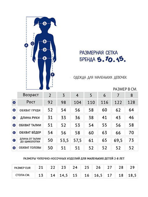 Лонгслив 5.10.15 — изображение 4