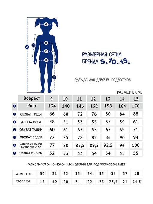 Футболка 5.10.15 — изображение 4